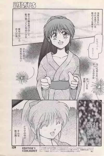 Manga Bangaichi 1996-06