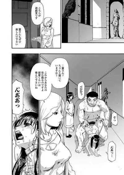 Hanayome Ningyou Ch.1-7