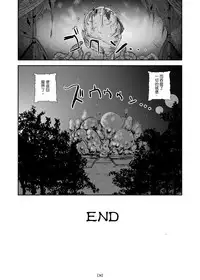 [Erotic Fantasy Larvaturs (Takaishi Fuu)] Marunomijo no Himekishi | 完全吞噬城堡之公主騎士 [Chinese] [Digital]