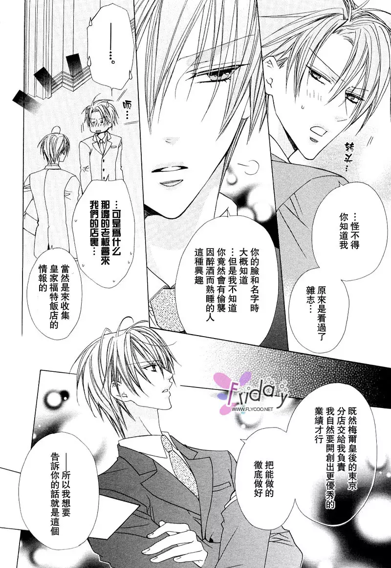 Bitter ～kare no hisoyaka na seppun～