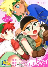 (C88) [EX35 (Kamaboko RED)] Try Shichau (Bakusou Kyoudai Lets & Go!!) [Chinese] [萌控漢化組]