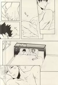 (C88) [Shinsekai no Owari (Aro)] APHRODISIAC (Haikyuu!!)