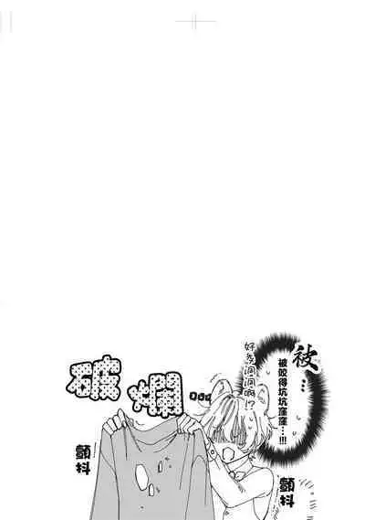 Dou Shiyou mo nai Hodo ni, Unmei | 无可奈何花落去 只叹道,命运使然 番外