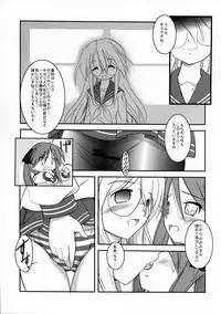 (SC37) [Koutetsuryoku Kikaku (Taishinkokuoh Anton)] HK6 (Lucky Star)