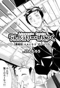Comic Magnum Vol.15 [Digital]