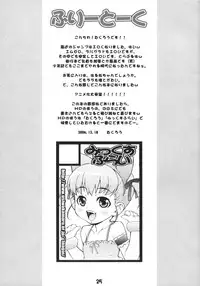 (C71) [Mix Fry (Takurou)] HaruLala (To Love-Ru) [English]