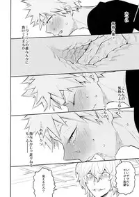 (SPARK12) [Bakuchi Jinsei SP (Satsuki Fumi)] CRAZY CRAZY SIDESHOW (Boku no Hero Academia)