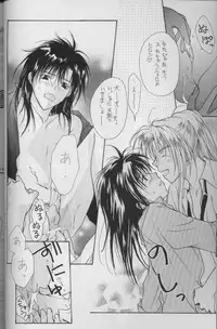 [CROCODILE-Ave. (Murakami Maki)] Remix Gravitation 7 (Gravitation)