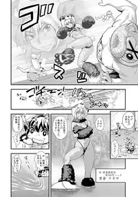 [Tamatsuyada, Satou Kimiatsu] Henshin!? Sukekomas!! Dai 6 wa Shitteru? Nurutteru. Sutto Suru! Jaguar Balm de Midara Settai! [Digital]