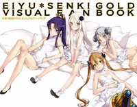 Eiyuu*Senki GOLD Visual Fanbook