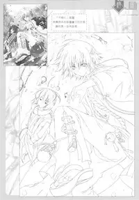 （20060204)[月下飛行]綺羅