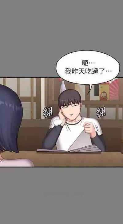 FITNESS 61-88 CHI (MANHWAROSHIXP)