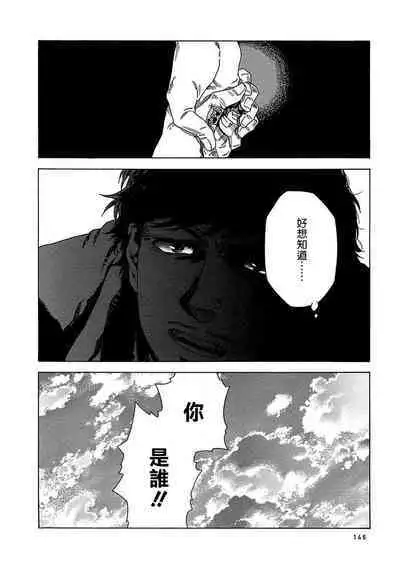 Boku ga Kimi o Korosu made | 直到将你杀死 Ch. 1-9