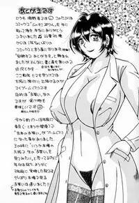 [Umino Sachi] Mucchin Purin