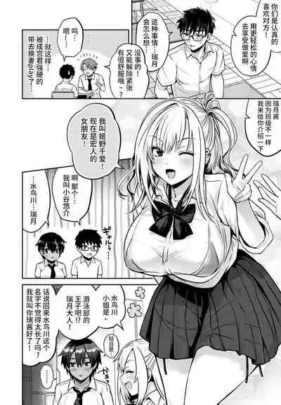 [Uten Ameka] Koukan Renshuu Zenpen (COMIC Anthurium 2020-10) [Chinese] [不可视汉化] [Digital]