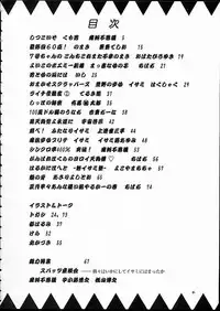 [Isami Kaihatsu Jigyoudan (Various)] Kaiketsu Spats (Tobe! Isami)