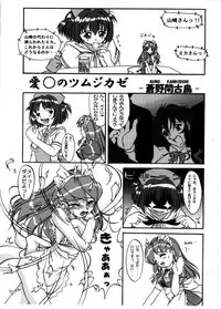 (C58) [Futanari Sakuradan (Orimoto Mimana, Aono Kandodori)] Karubimac (Hand Maid May)