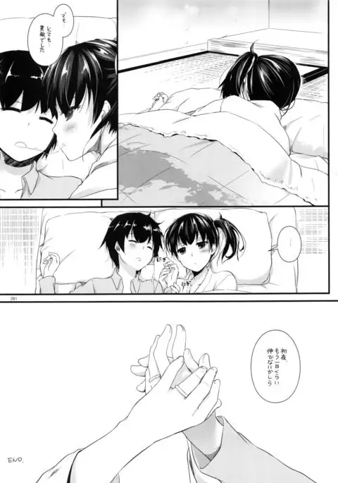 DL - Kanmusu Soushuuhen 02