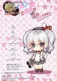 (C89) [Moe Hime Rengou (obiwan, xin)] Kantai Carnival - Gochuumon wa H na Renshuu desu ka? (Kantai Collection -KanColle-) [Chinese] [靴下汉化组]