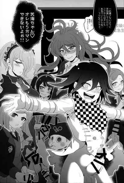 Mou Gaman Dekinai yo Amami-chan!!