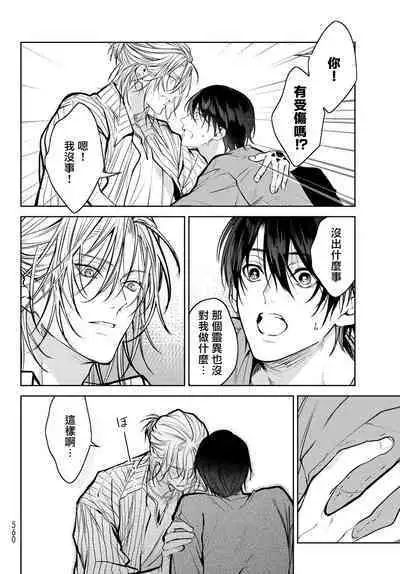 [Ozaki Kaho] Noisy Roommate ~Ie Nashi ni Natta node Ikemen to Kaiitsuki Bukken de Doukyo Hajimemashita~ | 我的怨种室友 Ch. 1-7(上) [Chinese] [苍蓝神烦汉化组x冒险者公会] [Digital]