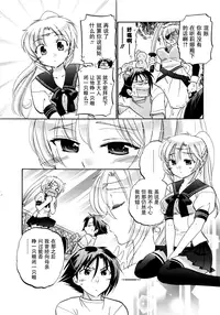 [Nakata Yumi] Iinari Princess [Chinese]