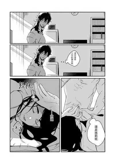 Ukiyo Tensei Kawatare Shinjuutan | 浮世轉生 薄暮情亡史 Ch. 1-7