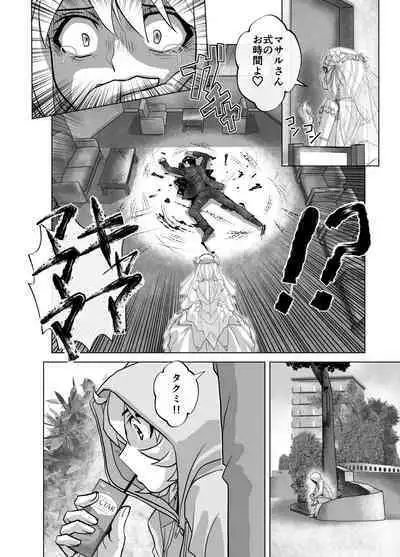 [Ufufu Enterprise (Hicoromo Kyouichi)] BEYOND ~ Aisubeki Kanata no Hitobito 1~10