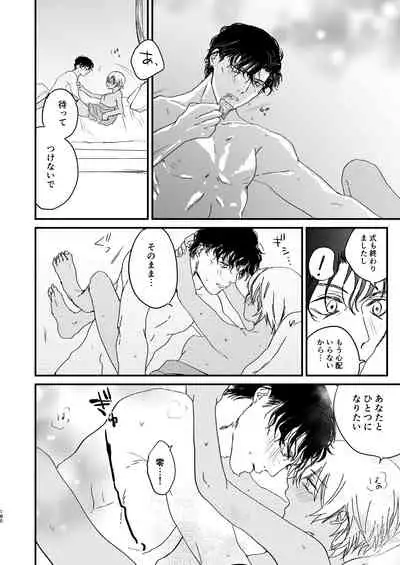 [hevano (Oshinko)] many many thanks (Meitantei Conan) [Digital]