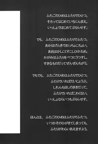 (SC28) [KEY TRASH (Hikagi Tatsuhiko)] Ikimono no Saga (Fushigiboshi no Futagohime)