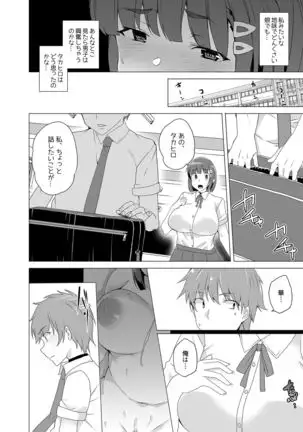 Joukyuu Seishi Chakushou Gimuka!? ~Hairan Shitara Sonoba de Seikou~