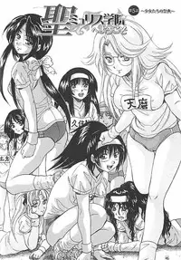 [Kuritsu Yoshihiro] Sei Mullis Gakuin e Youkoso - Welcome to St. Mullis Academy