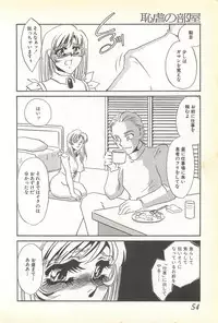 [Umino Yayoi] Chigyaku no Heya - A Shameful Punishment Room