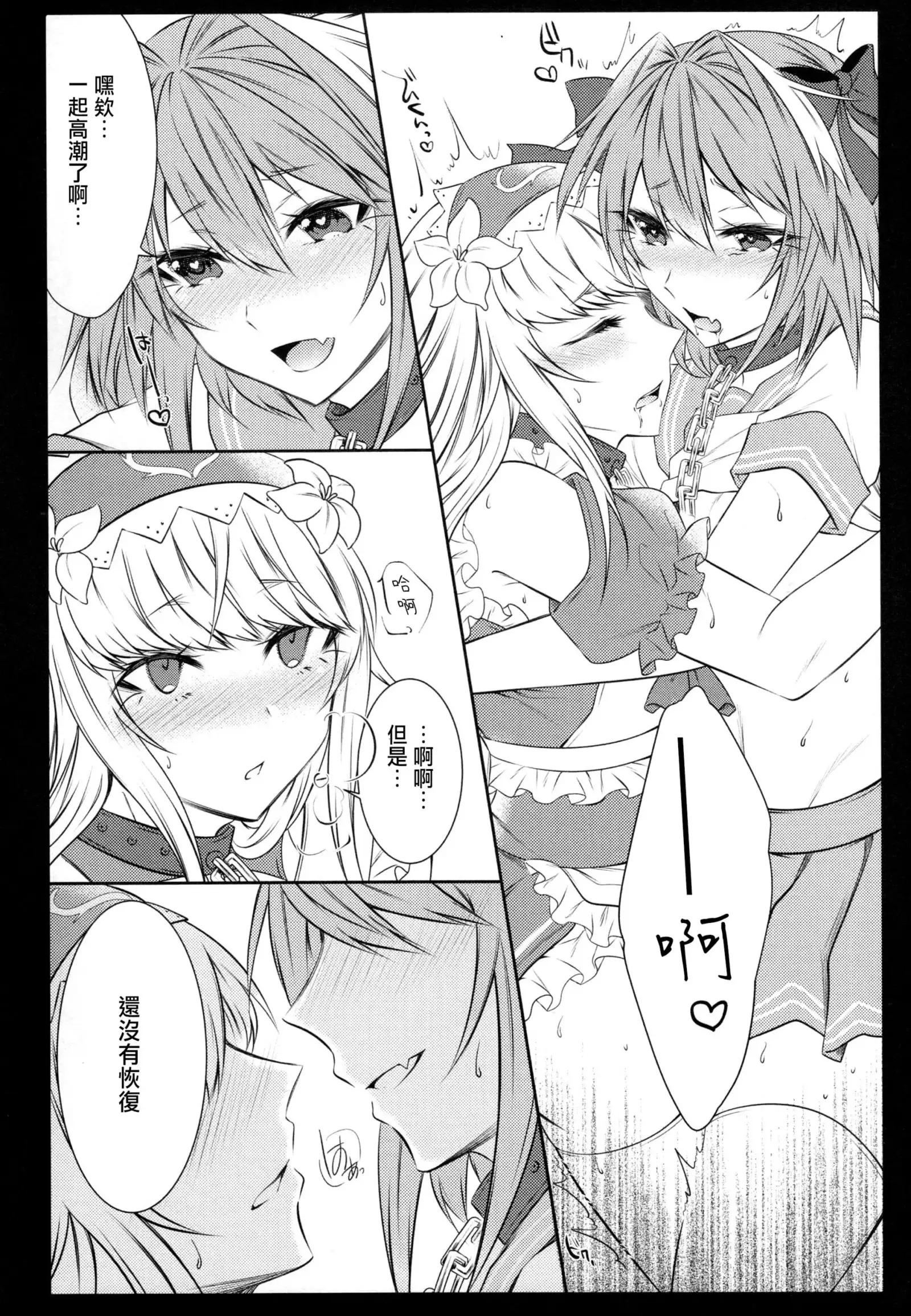 Otokonoko no Yuri Ecchi