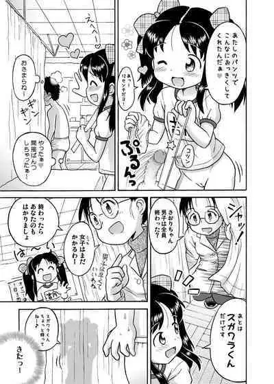 [Sexual Khorosho (Lasto)] Kahitsuban! Yoshikawa-san to Sugawara-kun!