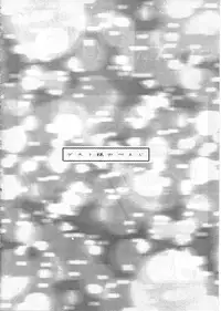 (C54) [RPG COMPANY (Toumi Haruka)] Wedding Bell (Ah! Megami-sama | Ah! My Goddess) [English][SaHa]