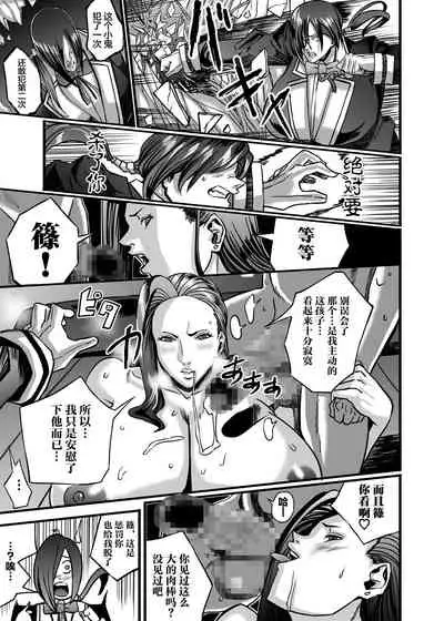 [Works makes evolution] Venus Mansion Episode 6 (Venus Mansion) [Digital][Chinese] [雷电将军汉化]