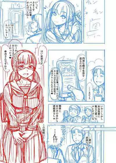 Papakatsu! Moshi Papakatsu Aite ga Jitsu wa Zenin Musume no Tomodachi to Hensou shita Musume Dattara