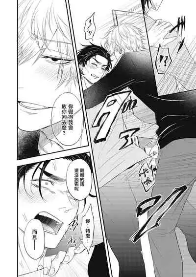 pop one's cherry Vol. 1-6