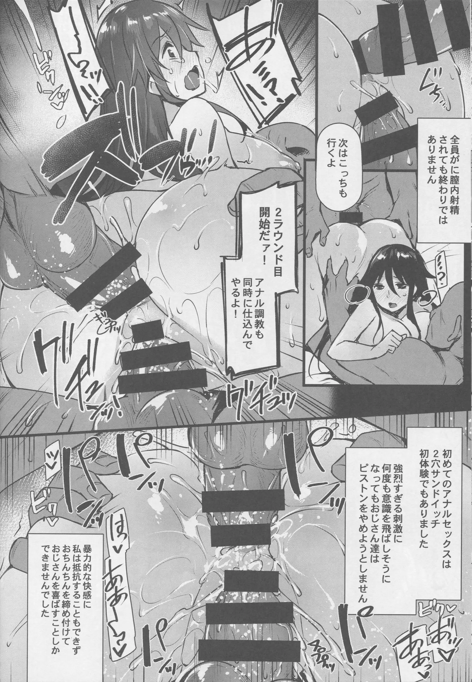 rentaru tanetsuke oji-san~ 27-sai shojo ga tanetsuke oji-san10-nin ni hameraremashita~