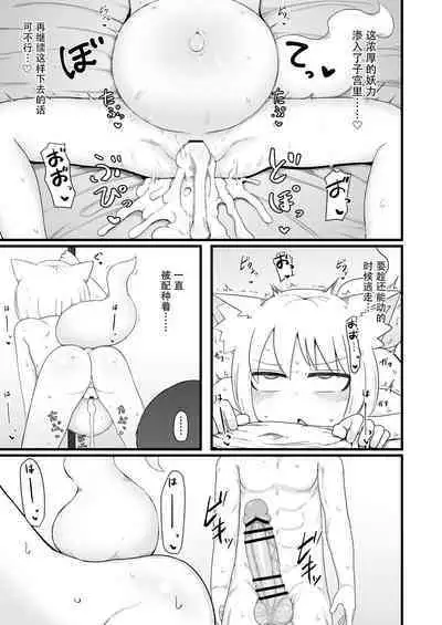 Loli Baba Okaa-san wa Oshi ni Yowai 7