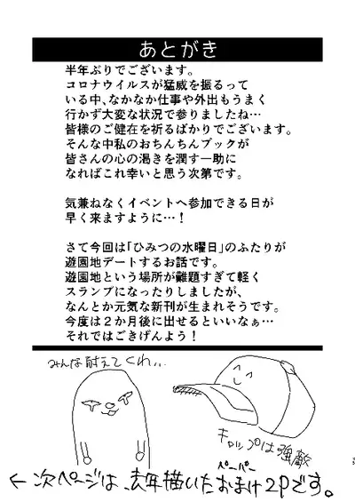 Futari no Nichiyoubi