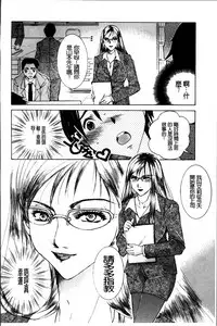 [Nyanko Fujinsama] Hakudaku Mama Shibori ~Boku no Seishi de Jusei Shite~ [Chinese]