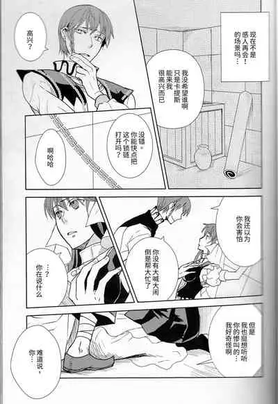 (C77) [Cinnamon Cigar (Fukao Toriko)] Name of Rose (Alice in the Country of Hearts, Arabians Lost) [Chinese] [莉赛特汉化组]