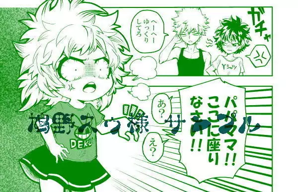 ]Katsu deku kosodate ansorojī `Seraphim Scroll'sample