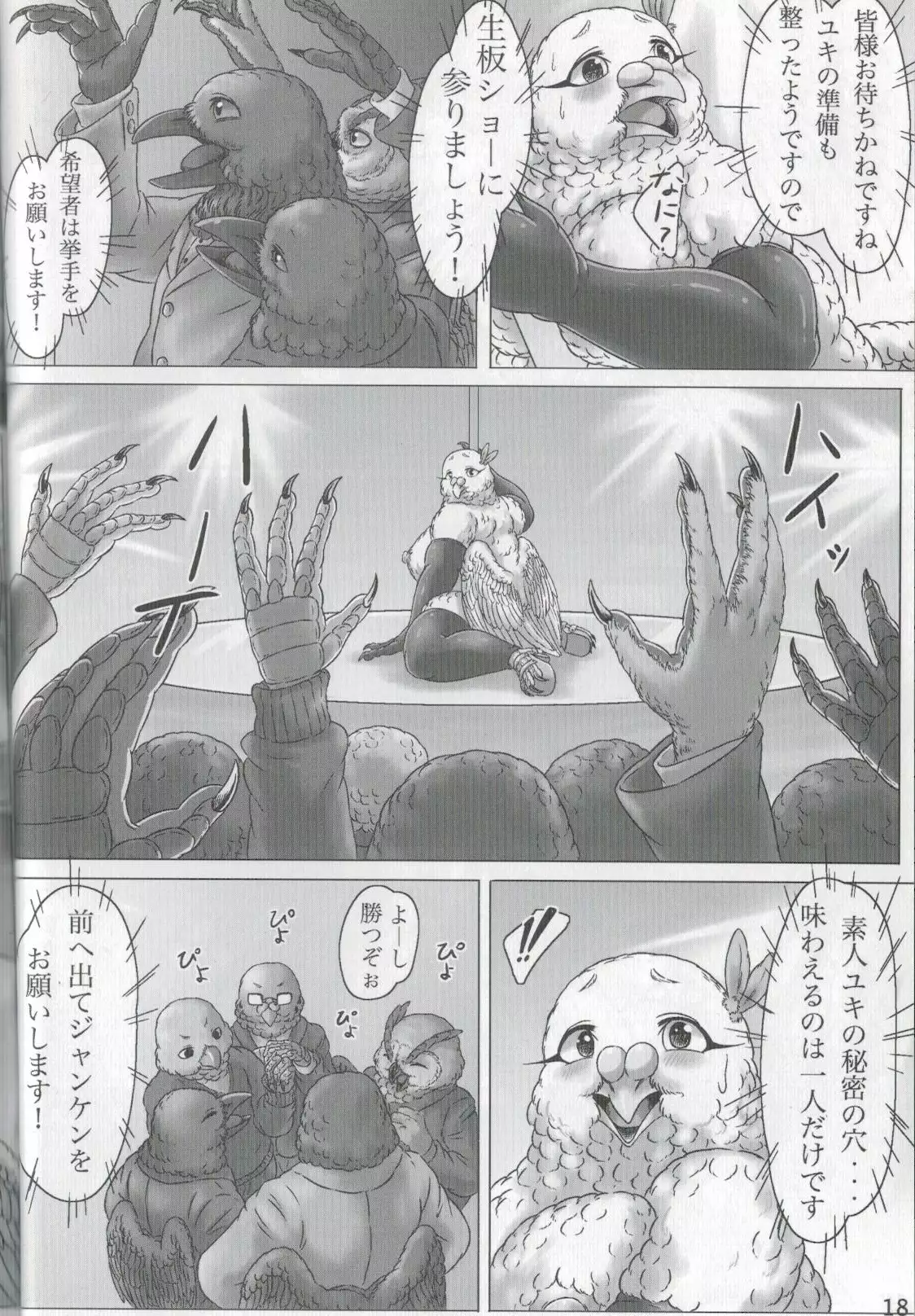 Hato Oku-sama no Late Show