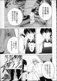 [Kouchaya (Ootsuka Kotora)] Kokuyoku no Tenma (Darkstalkers)