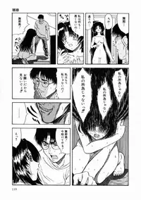 [Kirishima Shiroo] Rakuin -Amaku Yawarakai Mono-