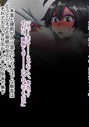 Watashi, Netorarechaimashita~