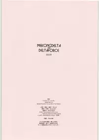 (C76) [MEKONGDELTA (Route39, Zenki)] NEXT "C" VOL.18 (Various)